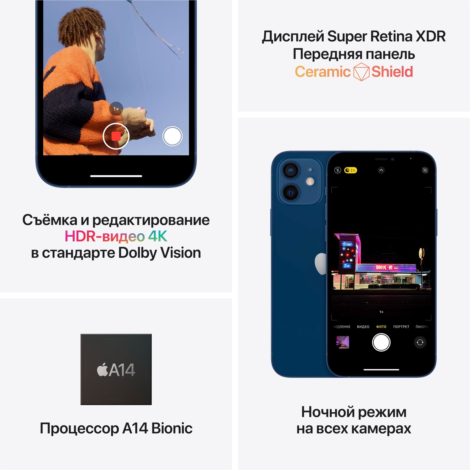 Купить Apple iPhone 12 128GB | Б/У смартфоны и планшеты Smart Bazar в  интернет-магазине МегаФон, Абакане